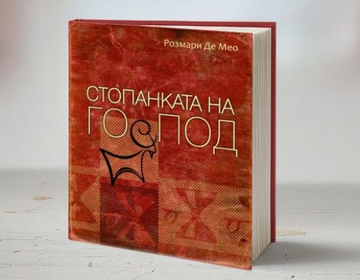 изображение 1 от галерия РАБОТИЛНИЦА